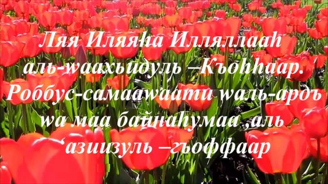 Дуа от малых и больших грехов смотреть онлайн