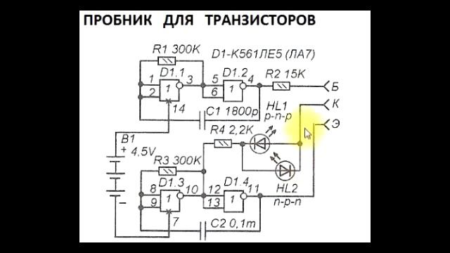 sxematube - схема пробника для проверки транзисторов и их структуры смотреть онлайн