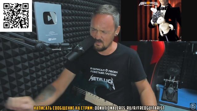 FREDGUITARIST КРИНЖУЕТ С КРИВОГО ВОКАЛИСТА HELLOWEEN смотреть онлайн