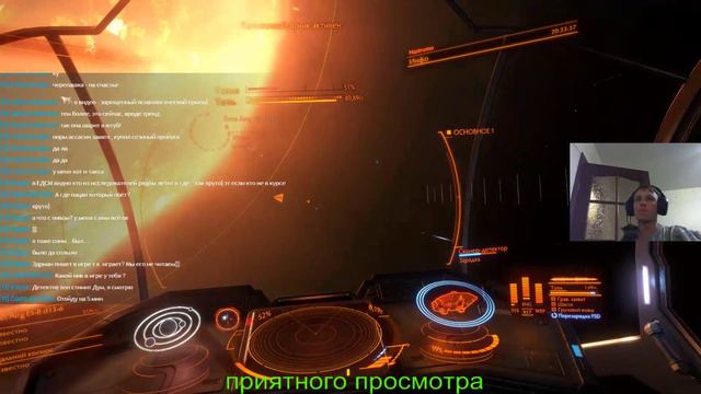 Elite Dangerous-и снова в путь! Продолжение. Стрим смотреть онлайн