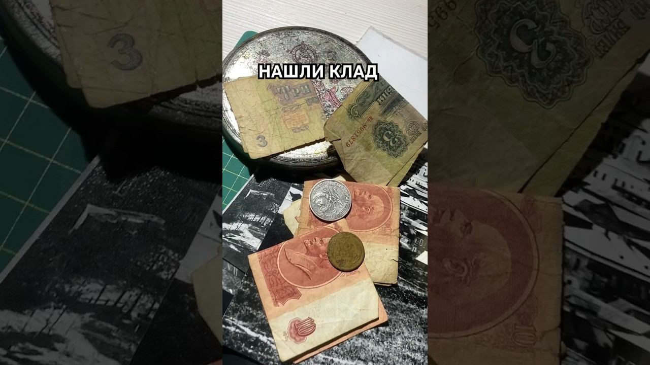 НАШЛИ КЛАД смотреть онлайн