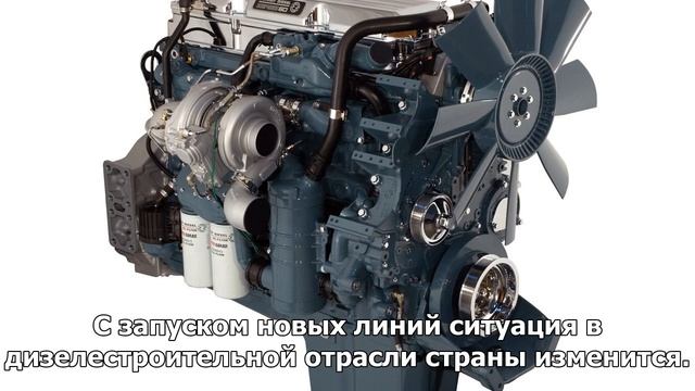 В России производство топливных систем общего пользования для дизельных двигателей смотреть онлайн