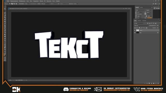 КАК СДЕЛАТЬ КРАСИВЫЙ 3D ТЕКСТ В CINEMA 4D и ADOBE PHOTOSHOP?! смотреть онлайн