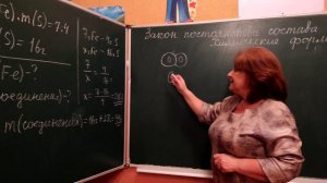 Закон постоянства состава вещества. Химические формулы