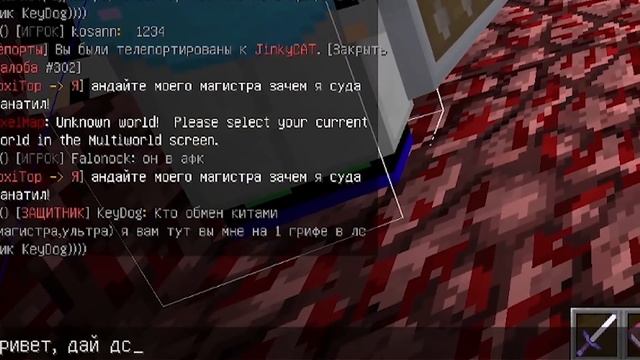 СПАЛИЛ ТИМУ ЖЕСТКИХ ЧИТЕРОВ НА МОЕМ СЕРВЕРЕ! ПРОВЕРКА НА ЧИТЫ В МАЙНКРАФТЕ смотреть онлайн