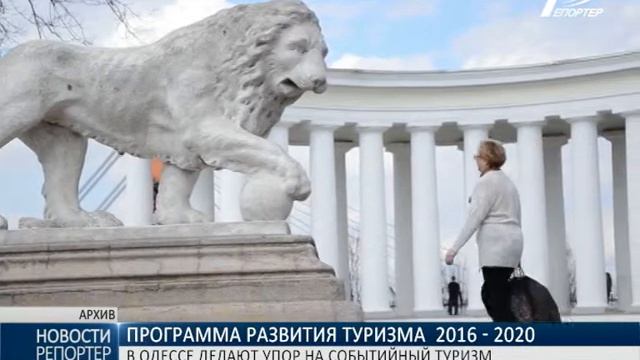В Одессе будут развивать событийный туризм смотреть онлайн
