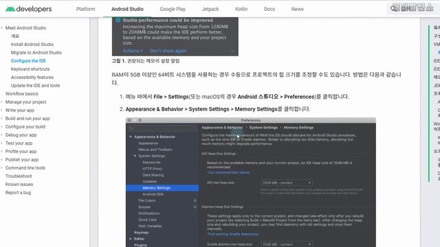 안드로이드 스튜디오 VM 옵션 설정 [안드로이드 앱 만들기 - 개발 환경 설정 #4] смотреть онлайн