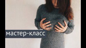 Мастер-класс  Простое платье спицами регланом сверху  2 часть | Росток и реглан до пройм