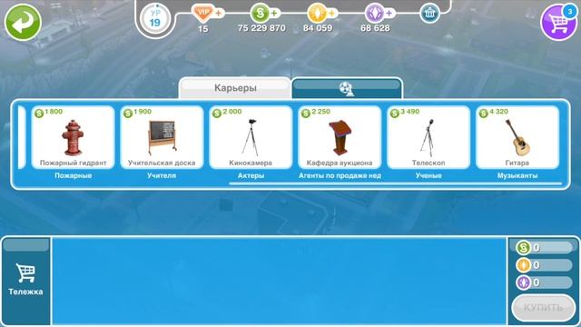 Квест "Высшее образование" в The Sims FreePlay | Обновленный квест смотреть онлайн