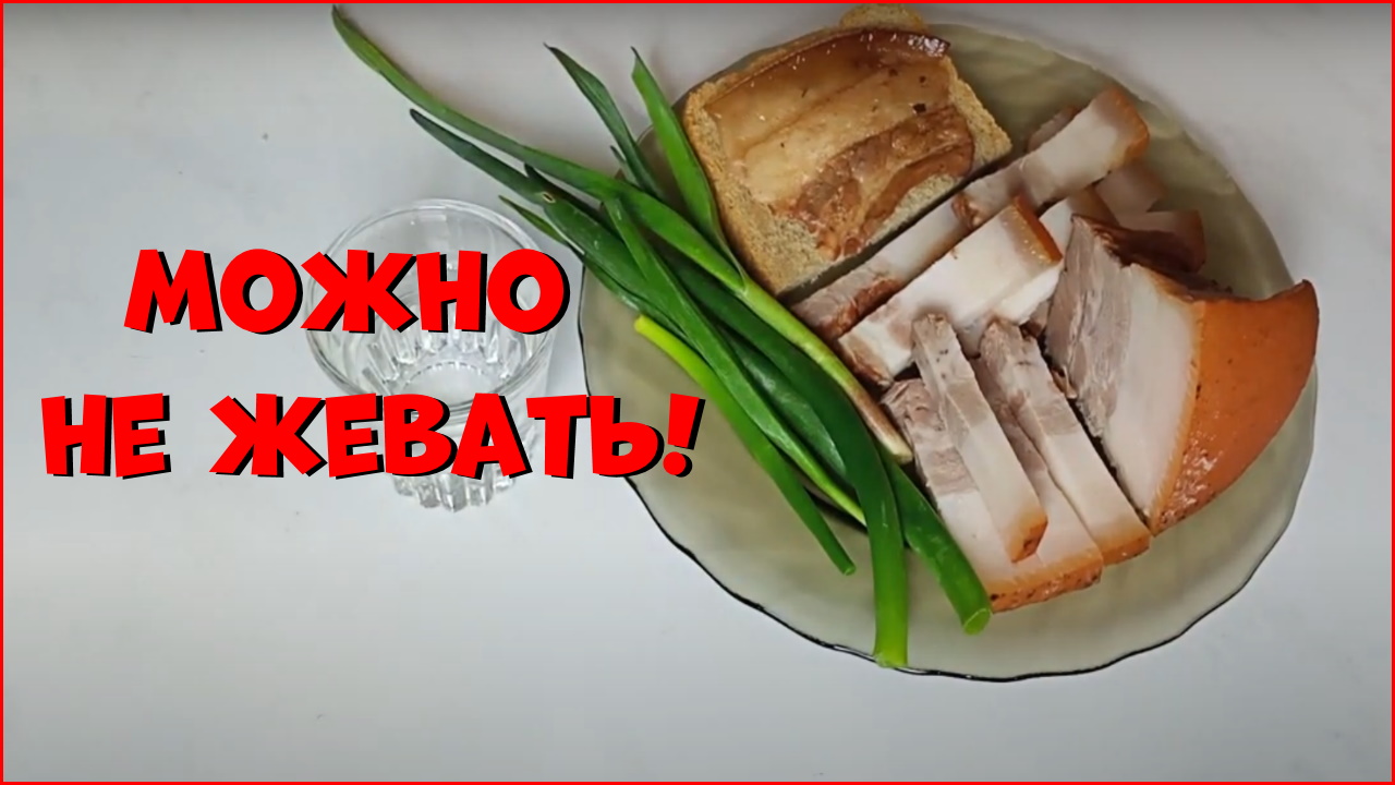 Рецепт приготовления вкусного сала в луковой шелухе. смотреть онлайн