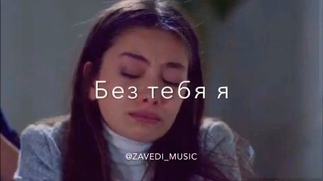 Забери меня,к себе на небеса...💔🥀🔥 смотреть онлайн