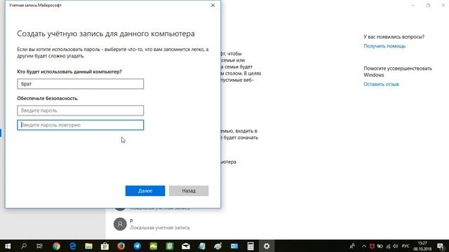 ДОБАВЛЕНИЕ ПОЛЬЗОВАТЕЛЯ В Windows 10 смотреть онлайн