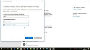 ДОБАВЛЕНИЕ ПОЛЬЗОВАТЕЛЯ В Windows 10
