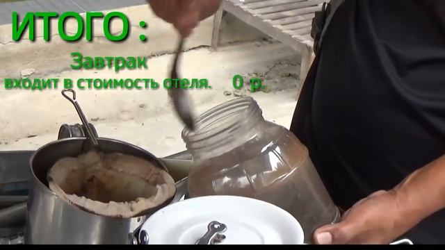 Сколько денег на еду в Таиланде нужно по-минимуму. смотреть онлайн