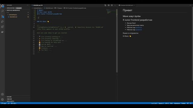 Оформление профиля Github (readme) смотреть онлайн