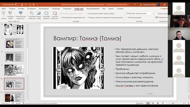 Секция «Визуальное и декоративное искусство Японии» // XIII Конференция молодых японоведов смотреть онлайн