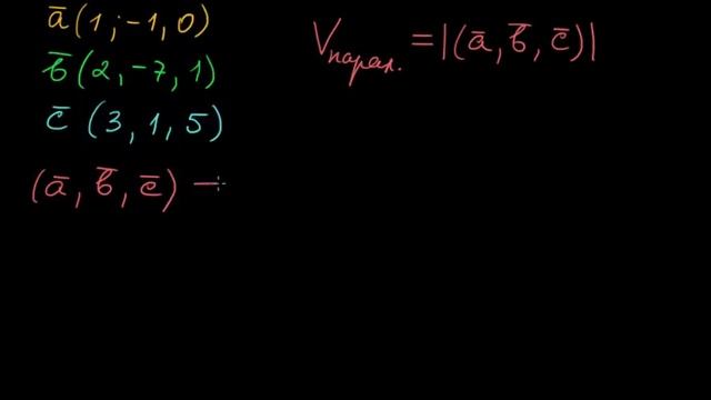 §20 Нахождение объёма параллелипипеда смотреть онлайн