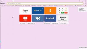 В чем различие поисковой системы ЯНДЕКС и браузера ЯНДЕКС - [Роза Азнабаева]