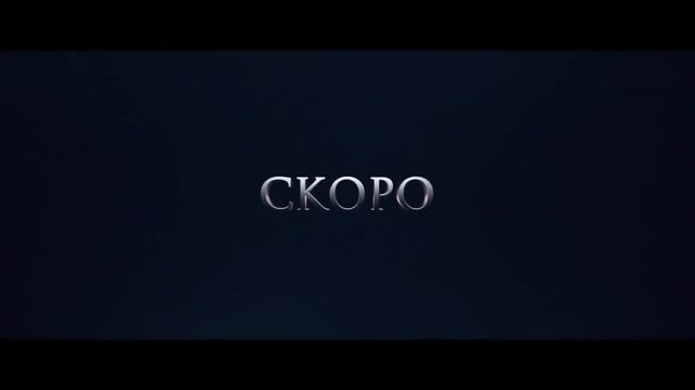 ? Заговор дьявола (2022) русский HD трейлер смотреть онлайн