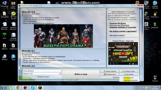 Где скачать льюбою версию майнкрафт смотреть онлайн
