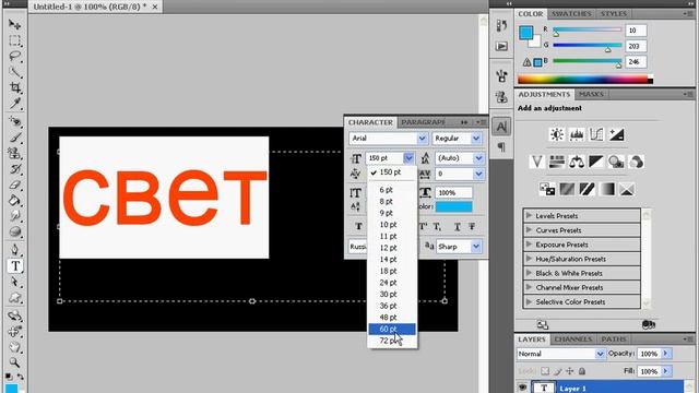 Неоновый свет в Adobe Photoshop CS4 (20/20) смотреть онлайн
