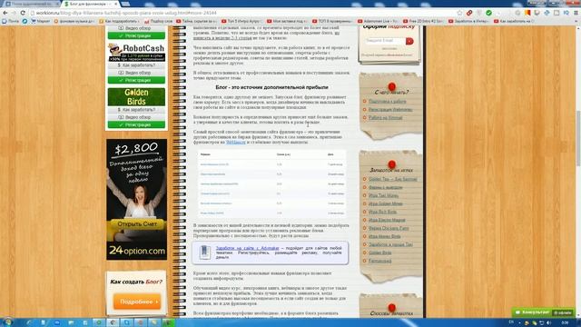 Блог для фрилансера - лучшее портфолио. Как сделать блог? смотреть онлайн