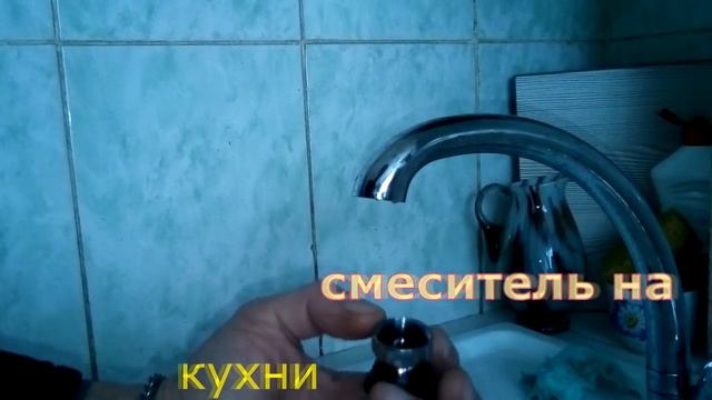 китайская насадка распылитель для смесителя смотреть онлайн