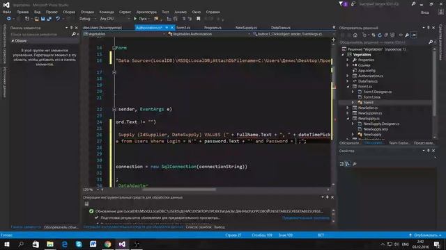 Делаем окно (форму) авторизации WINDOWS FORMS C# | MS SQL Часть 1 смотреть онлайн