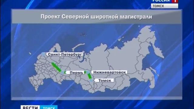 Могильный Мыс - Парабель - Каргасок. Открыт новый участок Северной широтной дороги смотреть онлайн