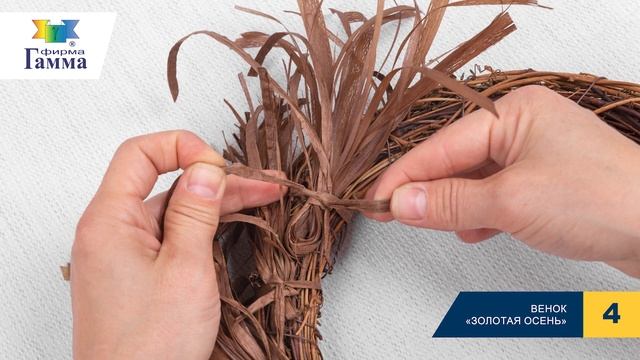 Венок «Золотая осень» смотреть онлайн