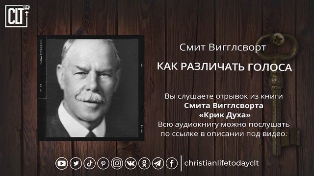 Помощь Духа Святого каждому кто верует в Иисуса , смит вигглсворт смотреть онлайн