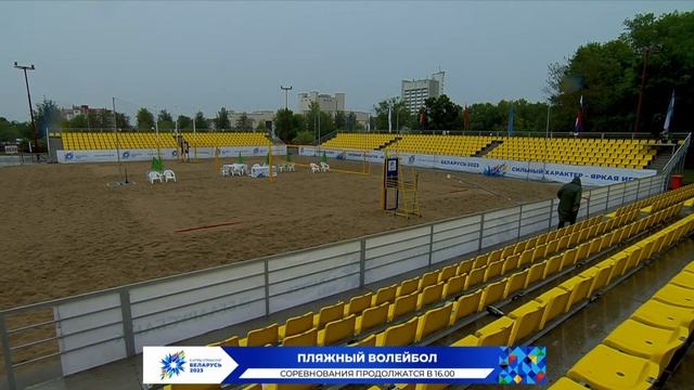 Пляжный волейбол 5 августа (1 Корт) смотреть онлайн