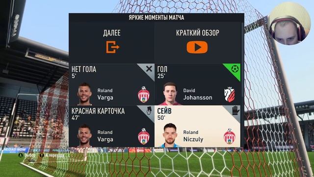 перестройк в румынии за батасании в fifa23 серия 2 смотреть онлайн