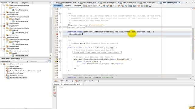 First Java Swing Lab смотреть онлайн