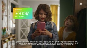 Детская карта СберKids — переводите детям на карманные расходы