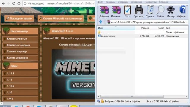 Урок как скачать майнкрафт 1.6.4 смотреть онлайн