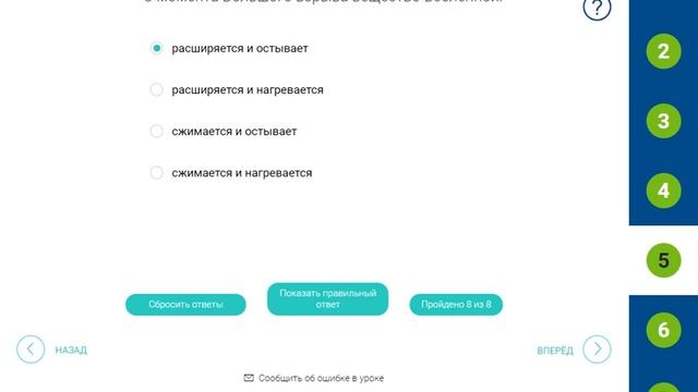 РЭШ Урок 51. Итоговая проверочная работа. смотреть онлайн