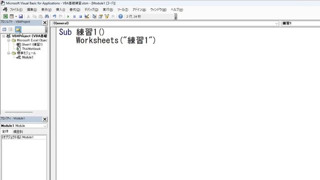 【エクセルVBA】超初心者でも超簡単に超基礎から学ぶVBA基礎講座【第1回目】【エクセル・Excel・エクセルVBA・ExcelVBA・マクロ・自動転記・作業効率化・エクセル初心者向き】 смотреть онлайн