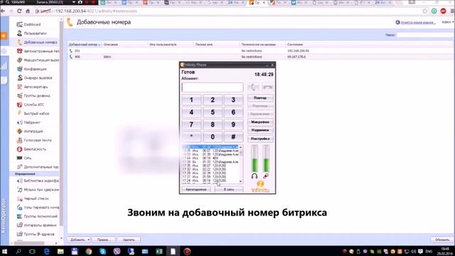 Интеграция Kerio Operator + Bitrix24 (пошаговая настройка) смотреть онлайн