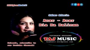 Анор - Анор биё ба болинам... Бехтарин суруди афгони - Afghan Music 2021
