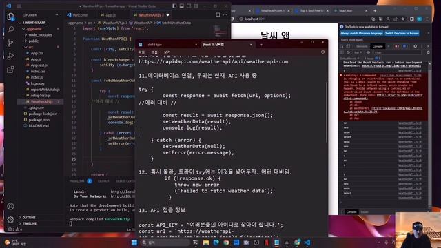 날씨앱 8분만에 만들기 설명 | React weather application API DB fetch [11] смотреть онлайн
