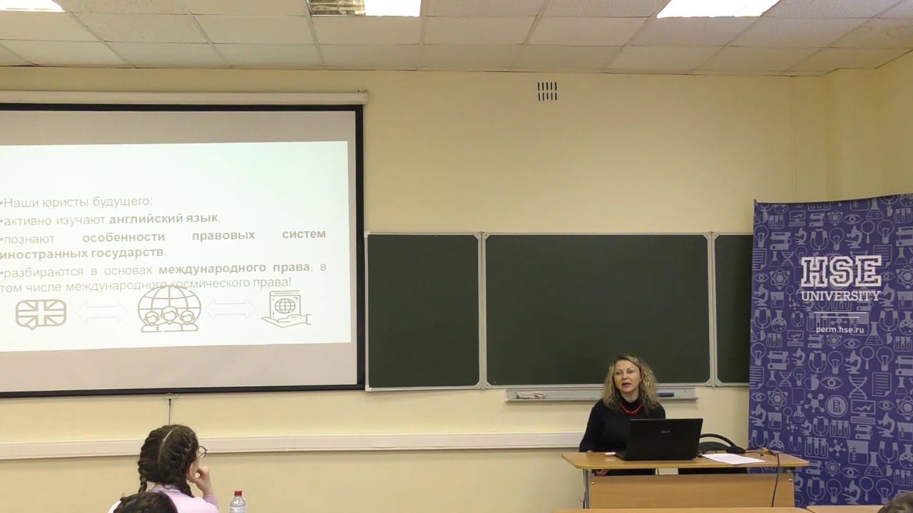 Зимняя школа по праву в НИУ ВШЭ – Пермь. Презентация образовательной программы «Юриспруденция» смотреть онлайн