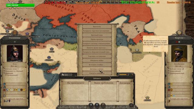 Total War Attila.Склавины.Легенда.(запись стрима)#14