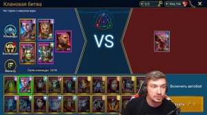 RAID: Демита + Лидия ТОП АНКИЛ на 1 Ключ (ГАЙД) 🔥🔥🔥