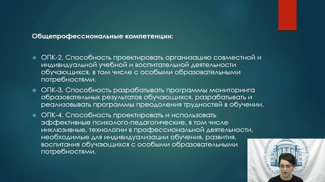 Английский для дефектологов смотреть онлайн