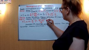 Нахождение дроби от числа Математика 6 класс