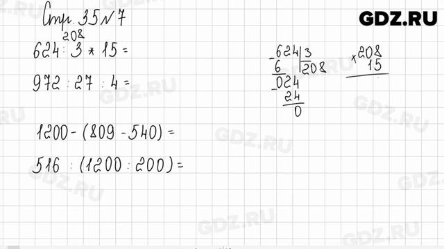 Стр. 34-35 № 1-10 - Математика 4 класс 2 часть Дорофеев смотреть онлайн