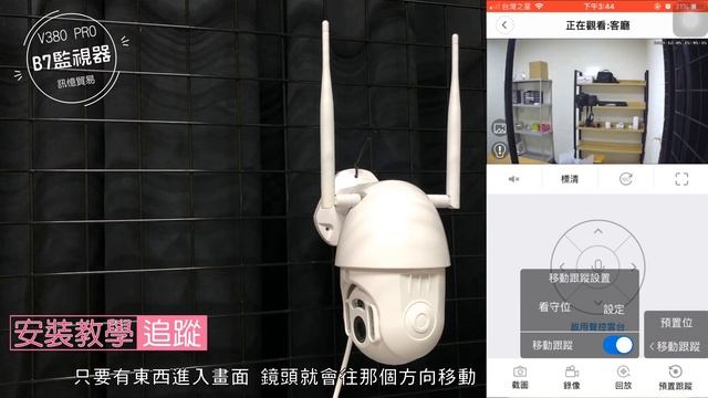 V380 Pro B7完整開箱: 如何安裝設置 啟動設定 смотреть онлайн