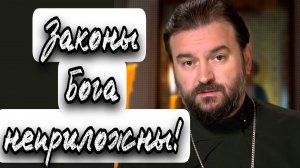 Проповедь на всенощной. Отец Андрей Ткачев