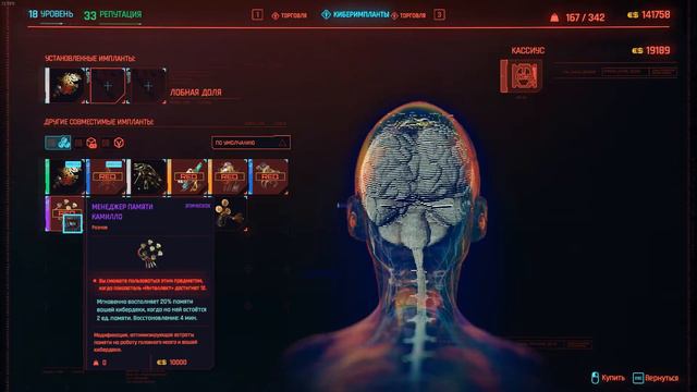 Cyberpunk 2077 №26 - Привет из прошлого+Пока смерть не разлучит нас смотреть онлайн